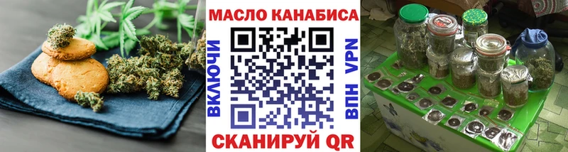Еда ТГК марихуана  Салават 
