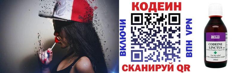 купить  сайты  Салават  Кодеин напиток Lean (лин) 