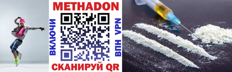 Метадон VHQ  купить наркотик  Салават 